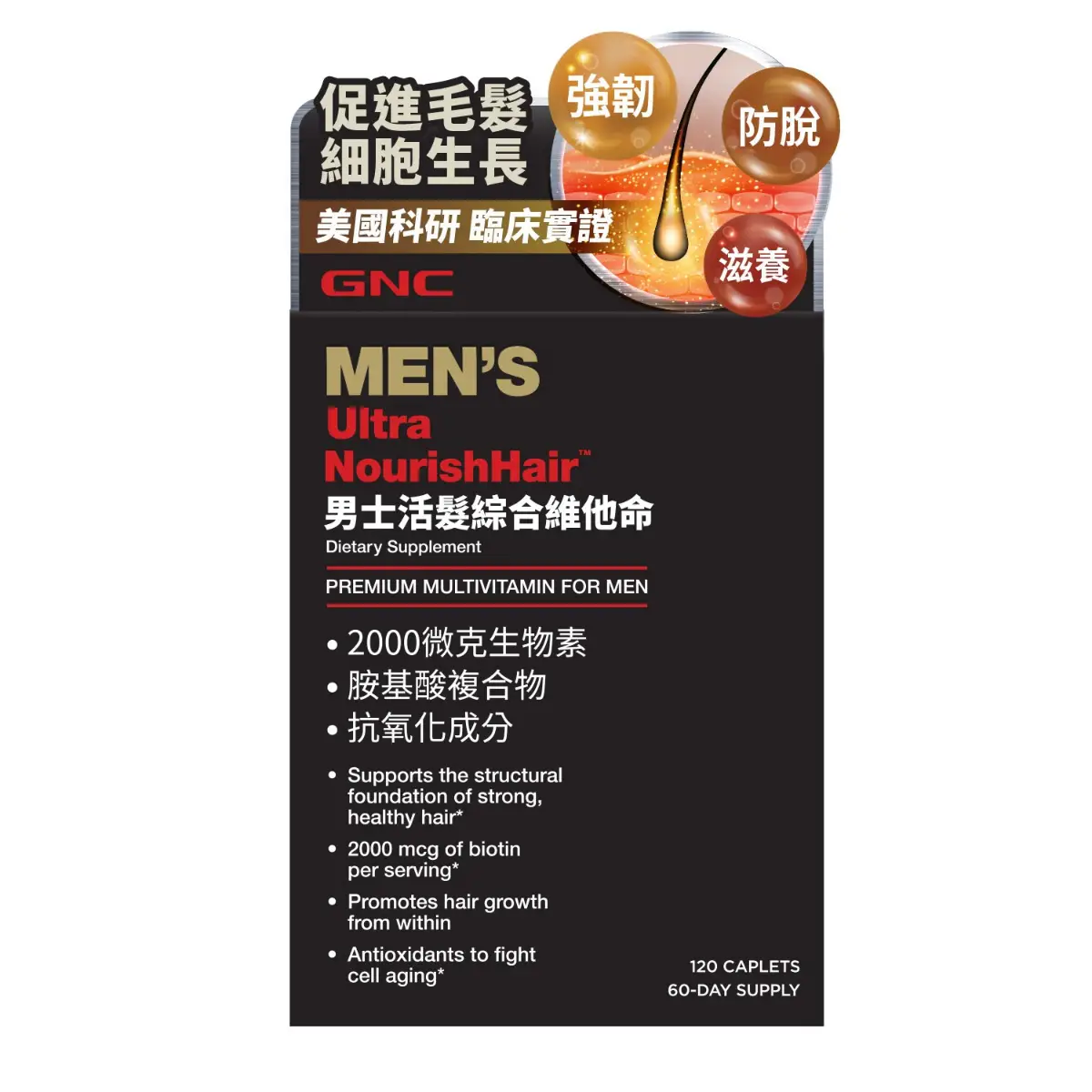 GNC Men's Ultra Nourish Hair 120 pcs