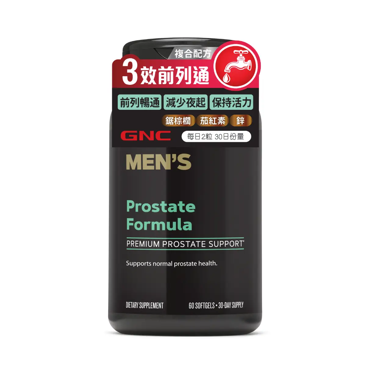 GNC Men's Prostate Formula 60pcs