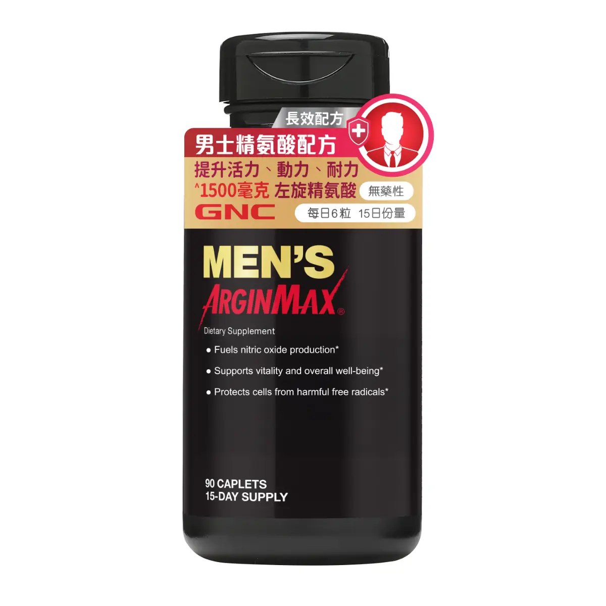 GNC男士精氨酸配方 90粒