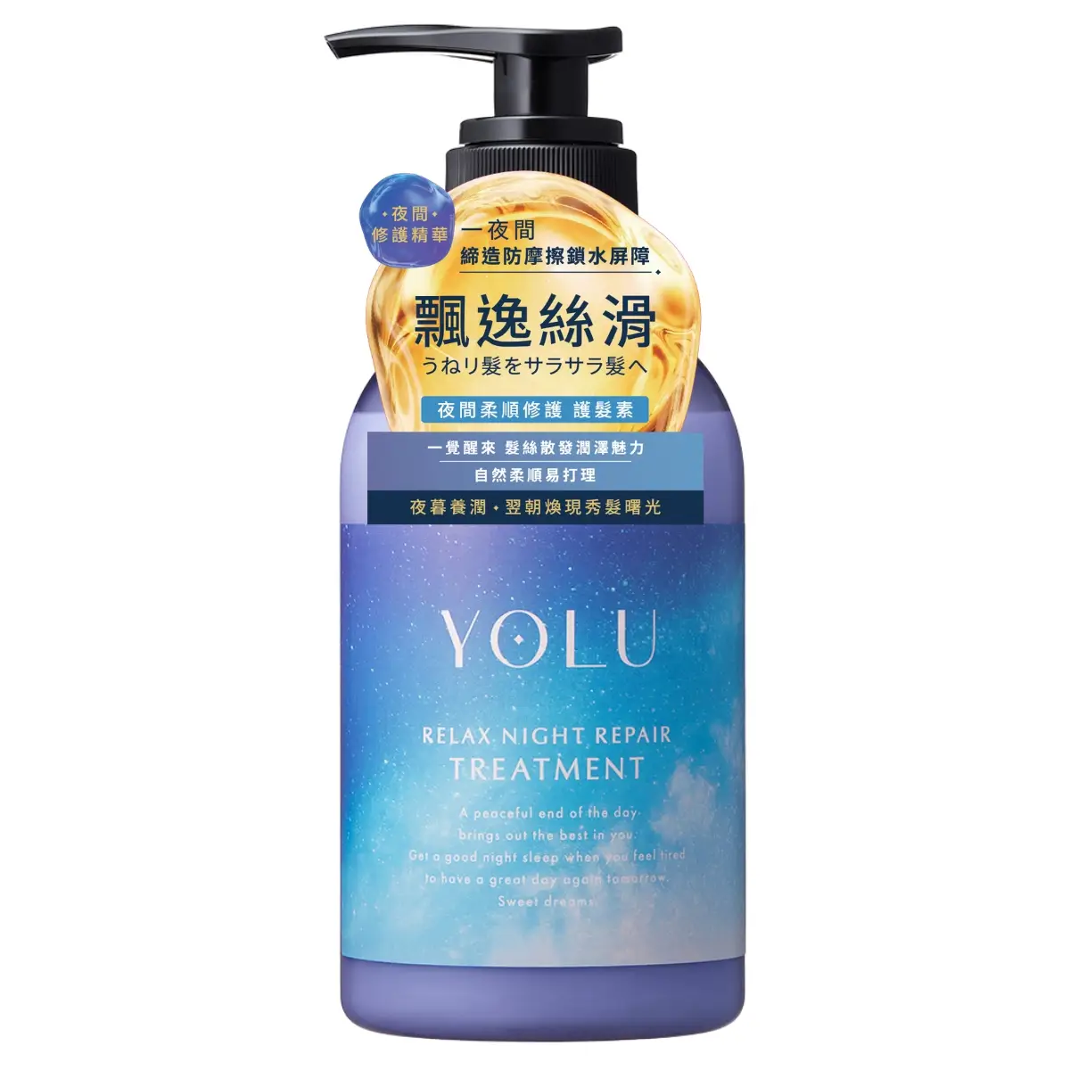 Yolu Relax Night Repair Treatment 440g