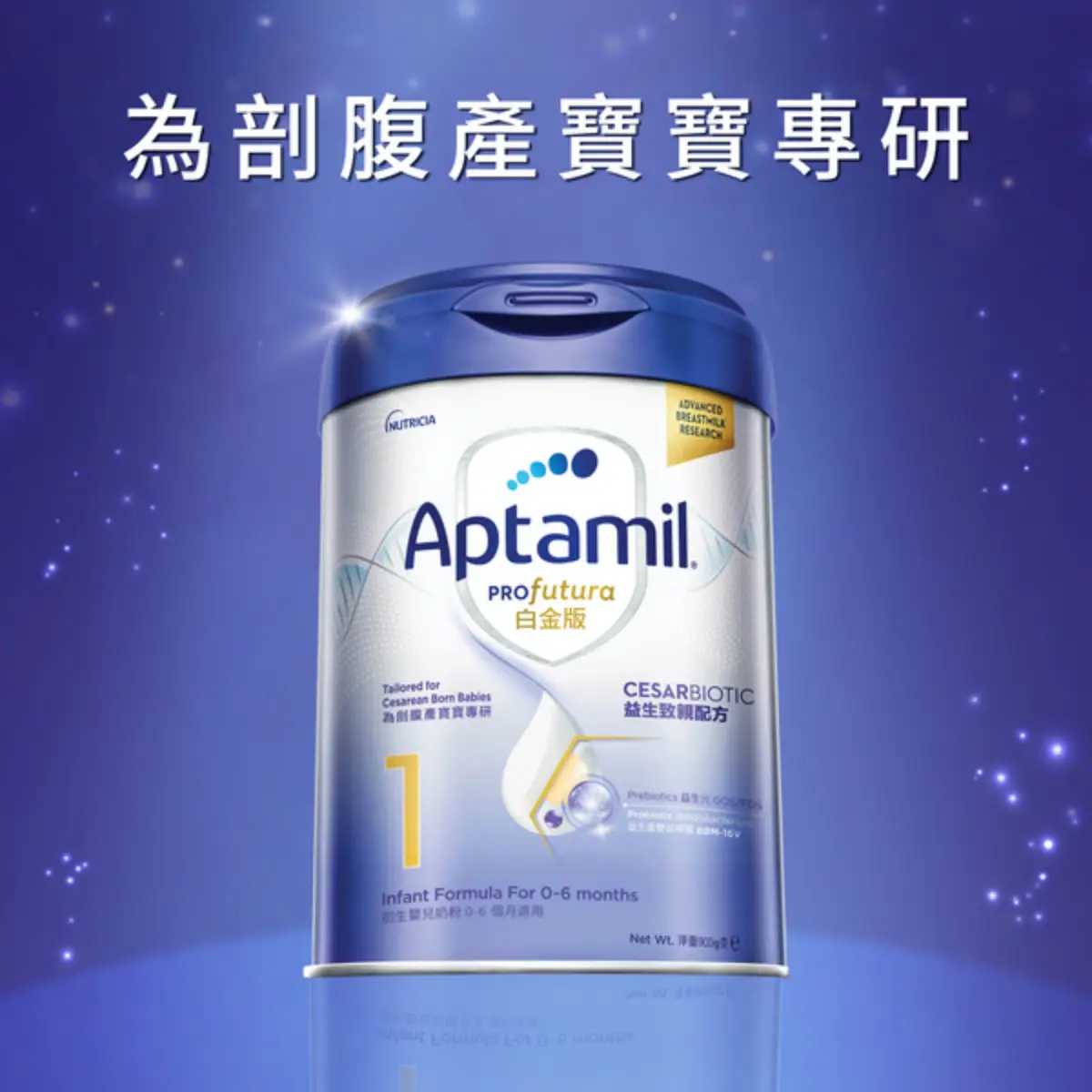 Aptamil Profutura Platinum Stage 1 900g