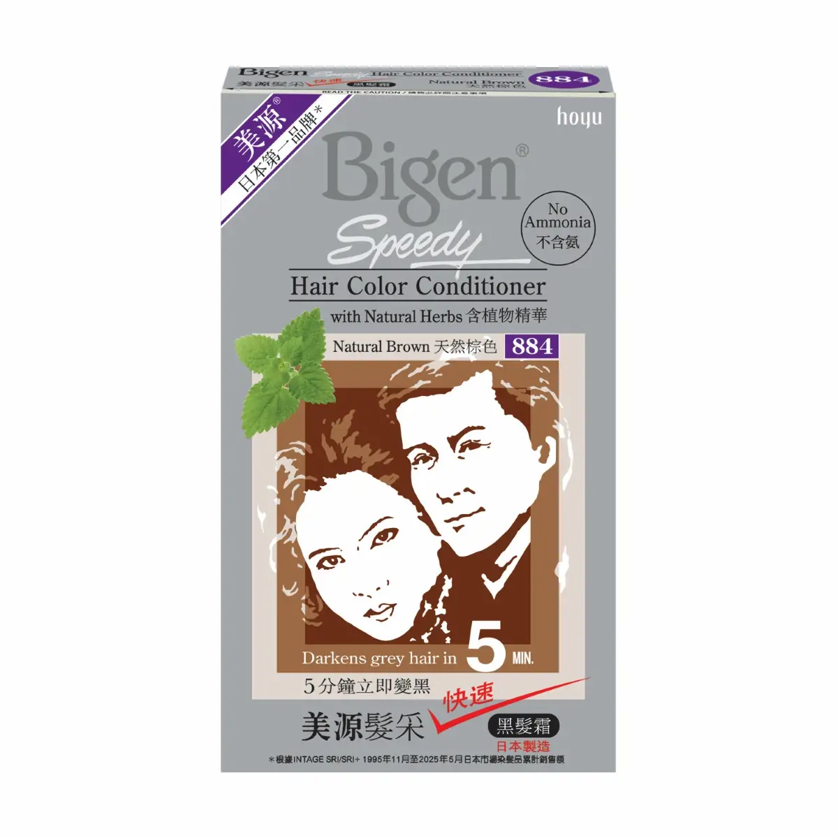 Bigen Hair Color Conditioner (884 Natural Brown) 1 Box