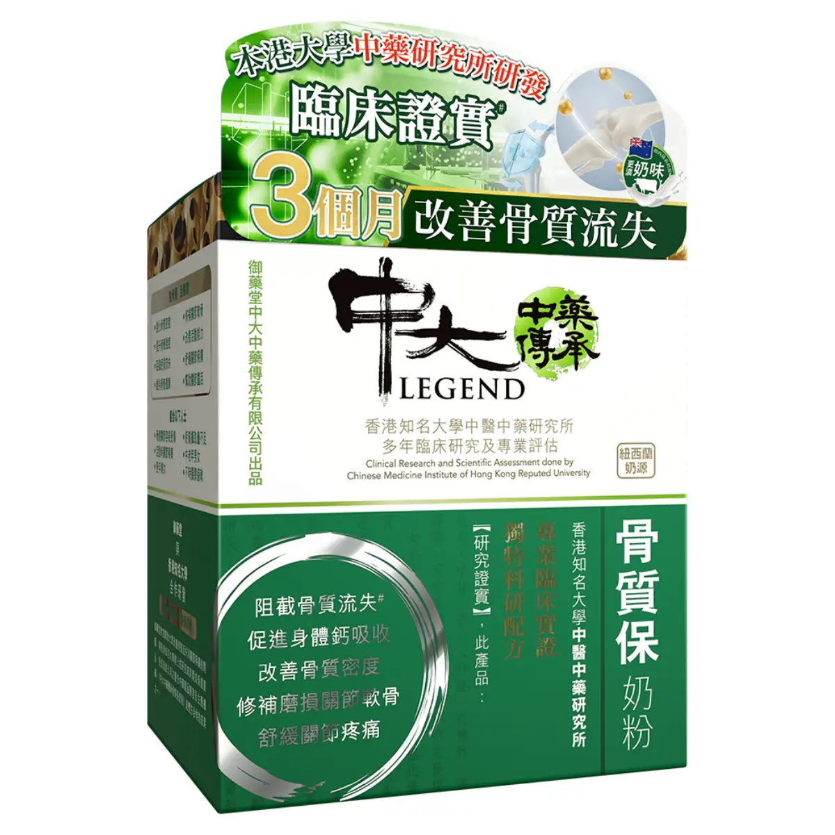 CU Legend Better Nutrition, Better Bone 20g x 30pcs