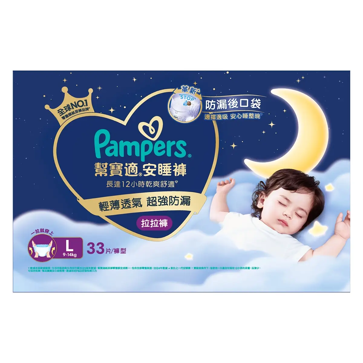 Pampers Ichiban Sweet Sleep Pants L 33pcs(Eugene Baby Expo Only)