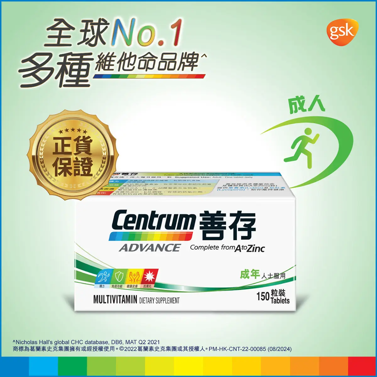 Centrum Advance 150pcs