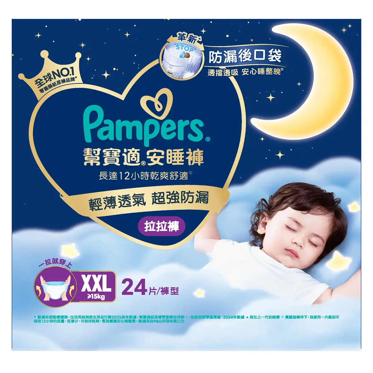 Pampers Ichiban Sweet Sleep Pants XXL 24pcs(Eugene Baby Expo Only)