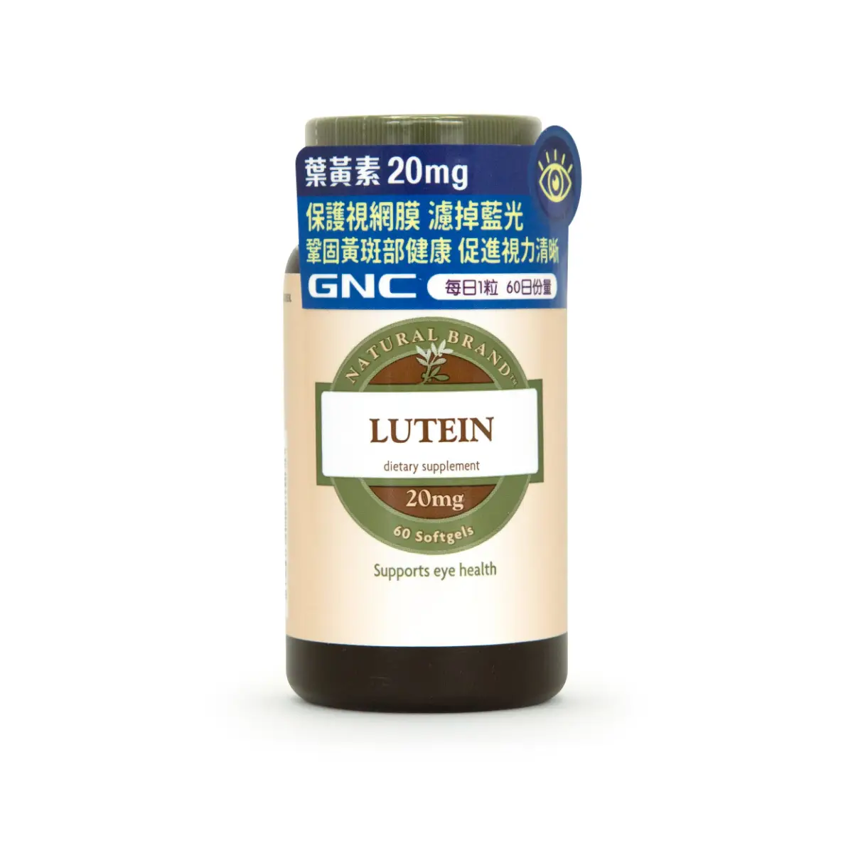 GNC Lutein 20mg 60pcs