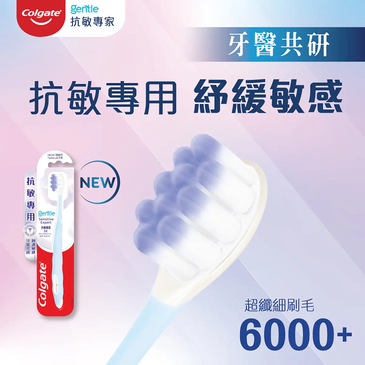 Colgate Gentle Sensitive Expert Toothbrush 1pc (Random Colour)