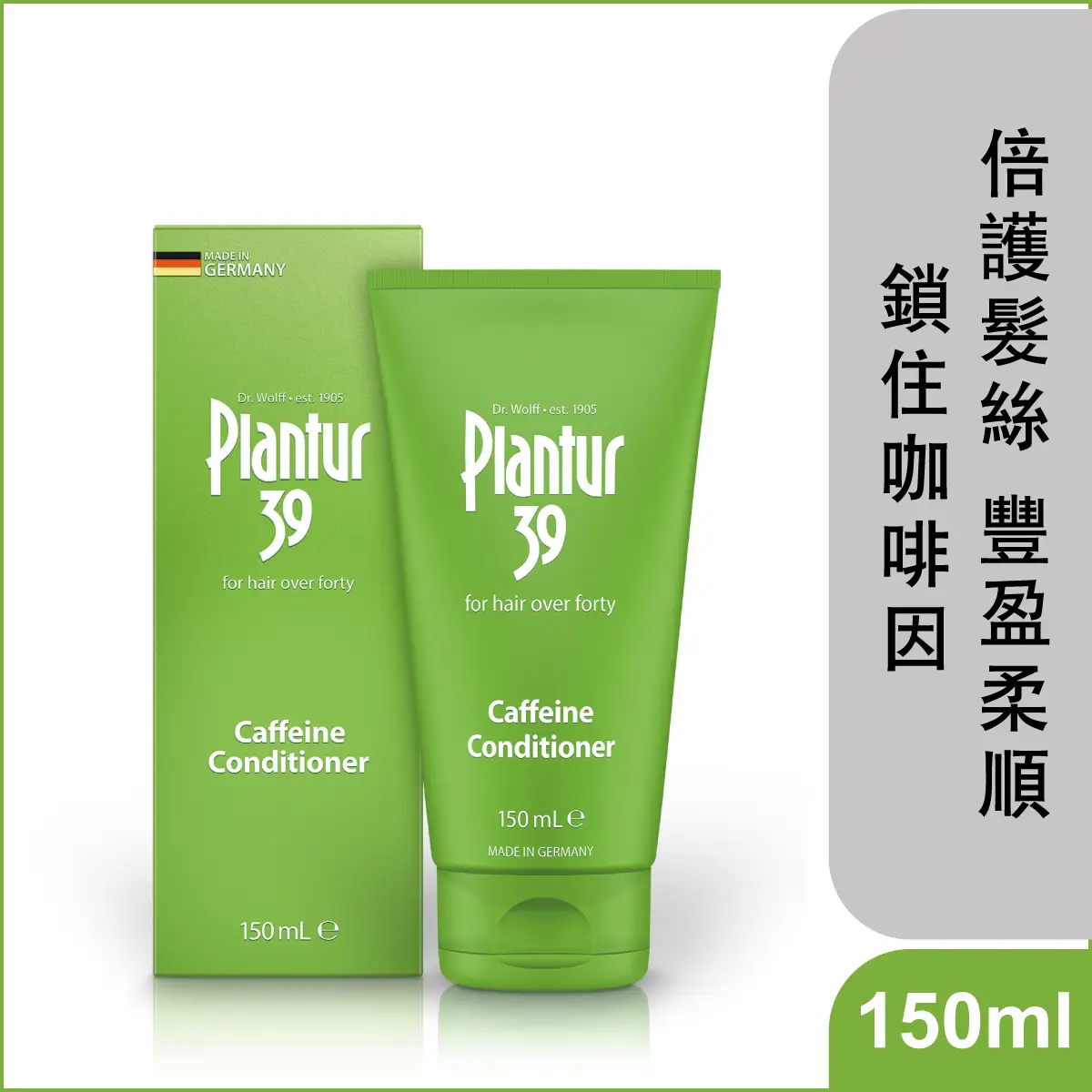 Plantur 39 Caffeine Conditioner 150ml