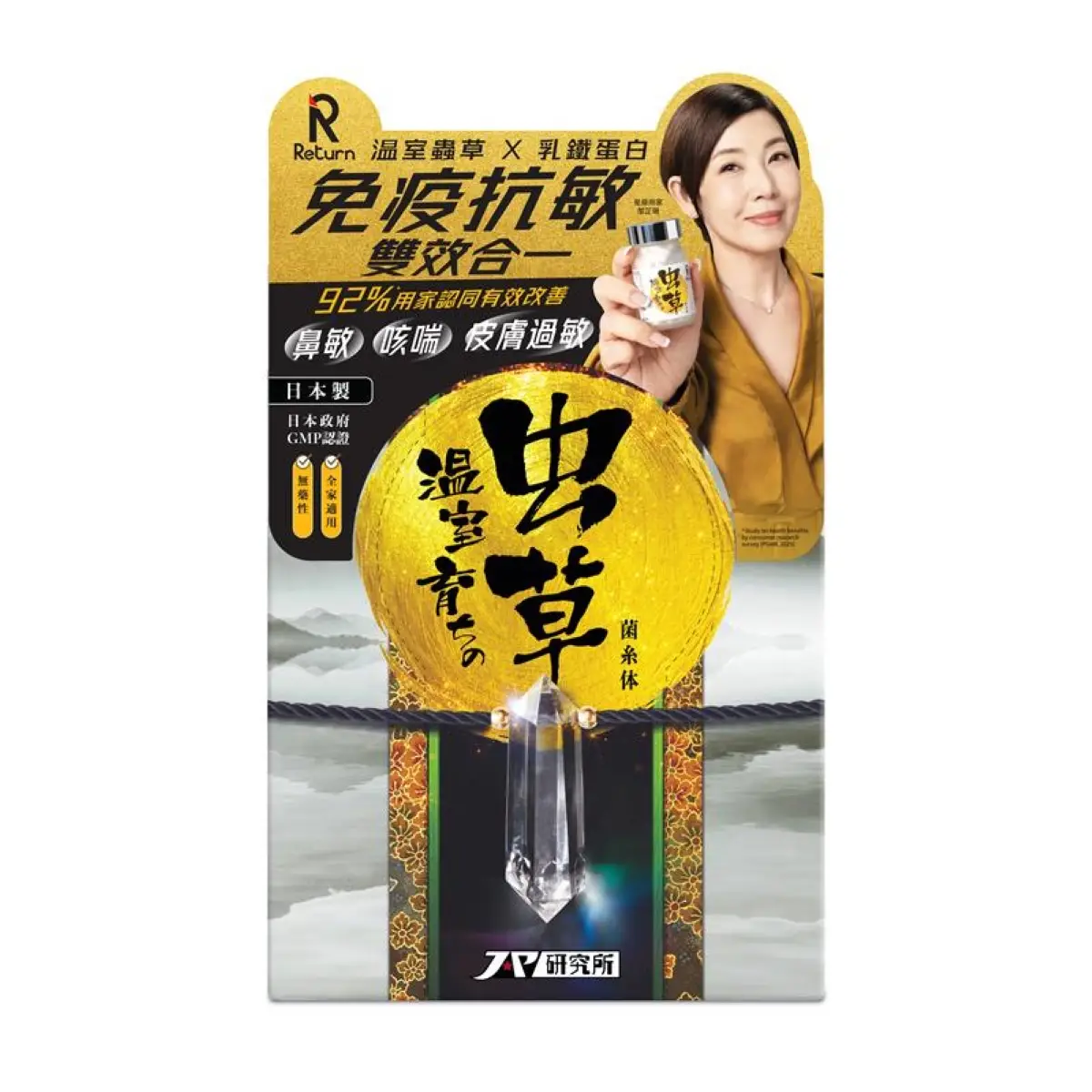 Return Immune Booster Tablets 60pcs
