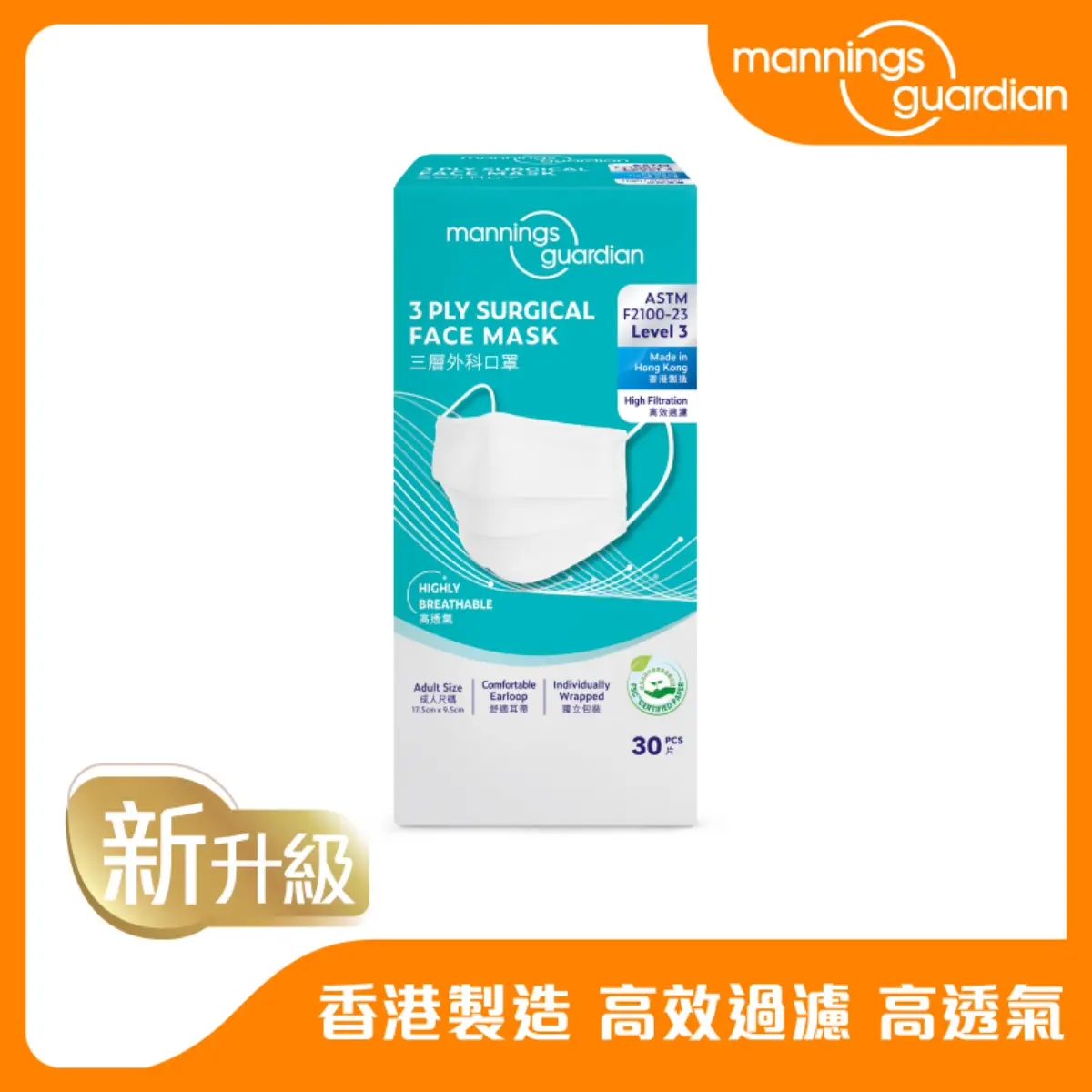 Mannings Guardian 3 Ply Surgical Face Mask (Individually Wrapped) White (17.5cm x 9.5cm) 30pcs