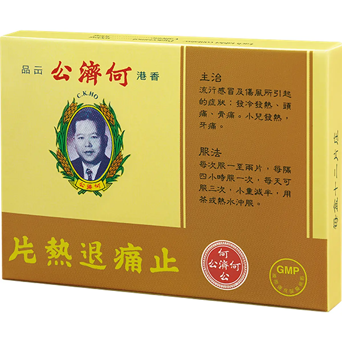 Ho Chai Kung Analgesic Tab 12 Tablets