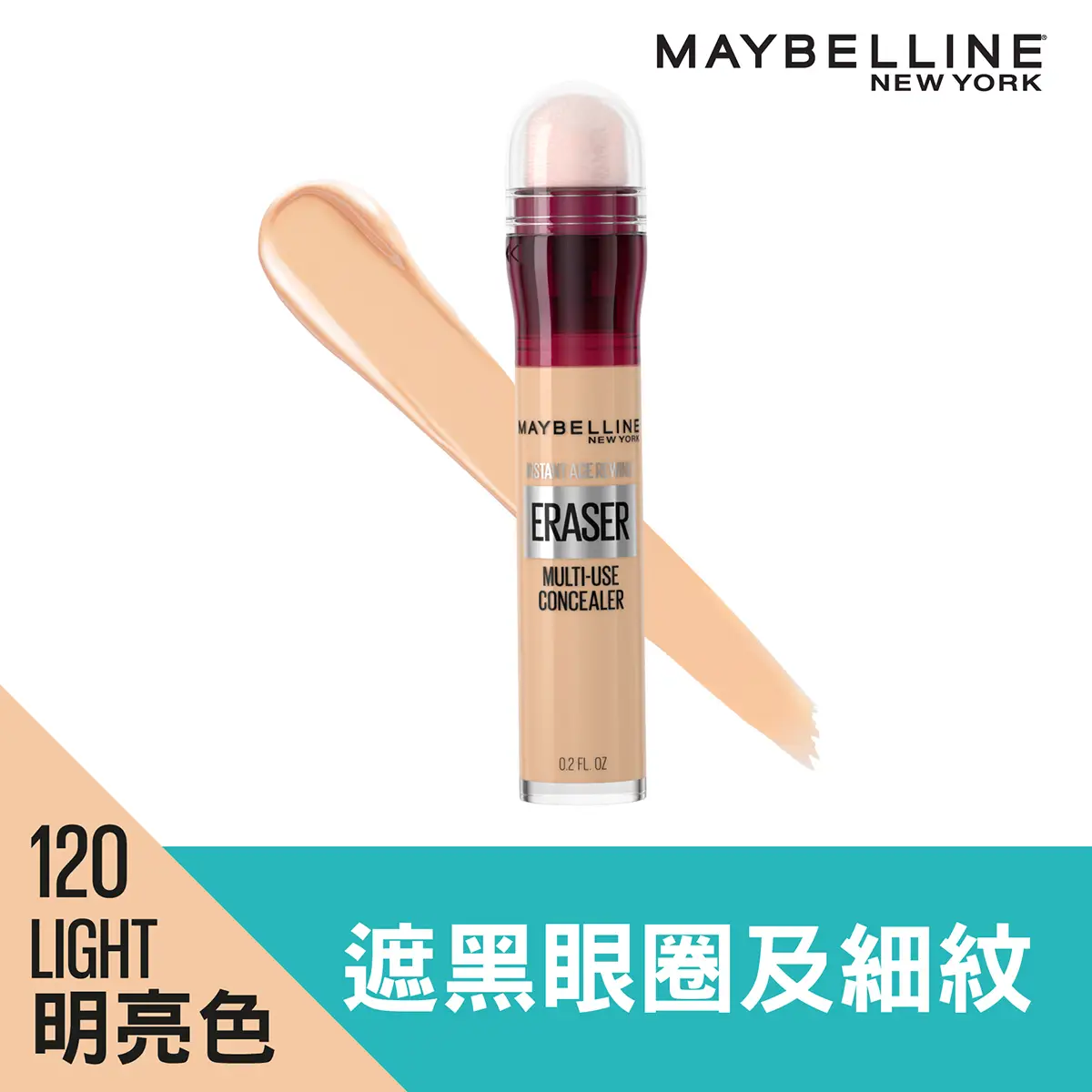 MBL CUSHION遮瑕筆PRO 120