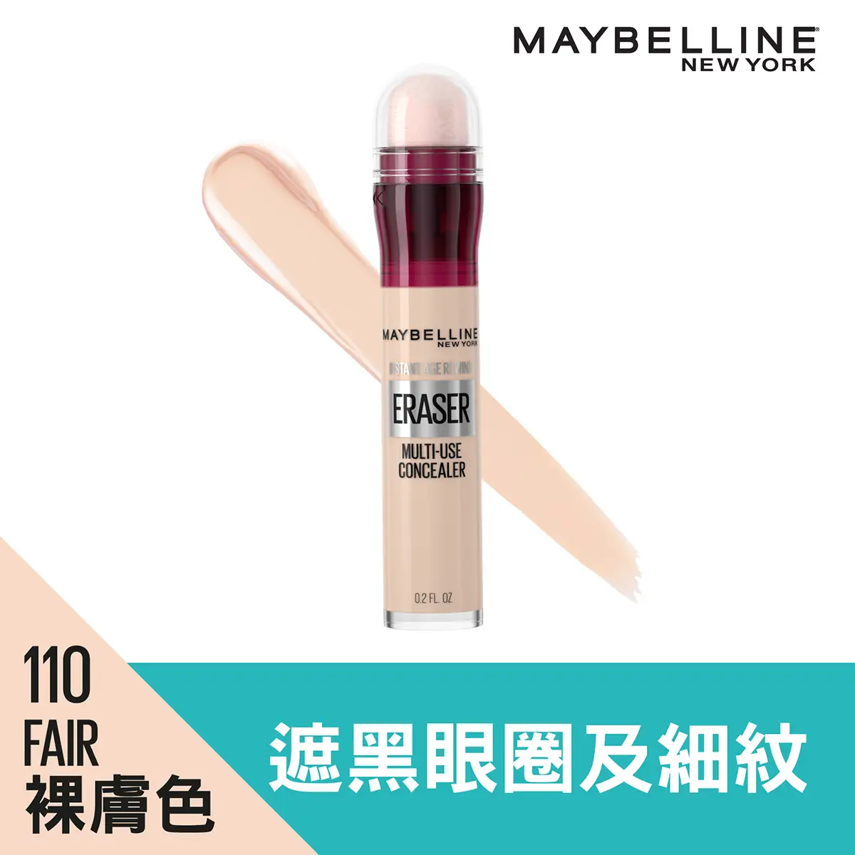 Maybelline Instant Age Rewind Eraser Pro (110 Fair) 6ml