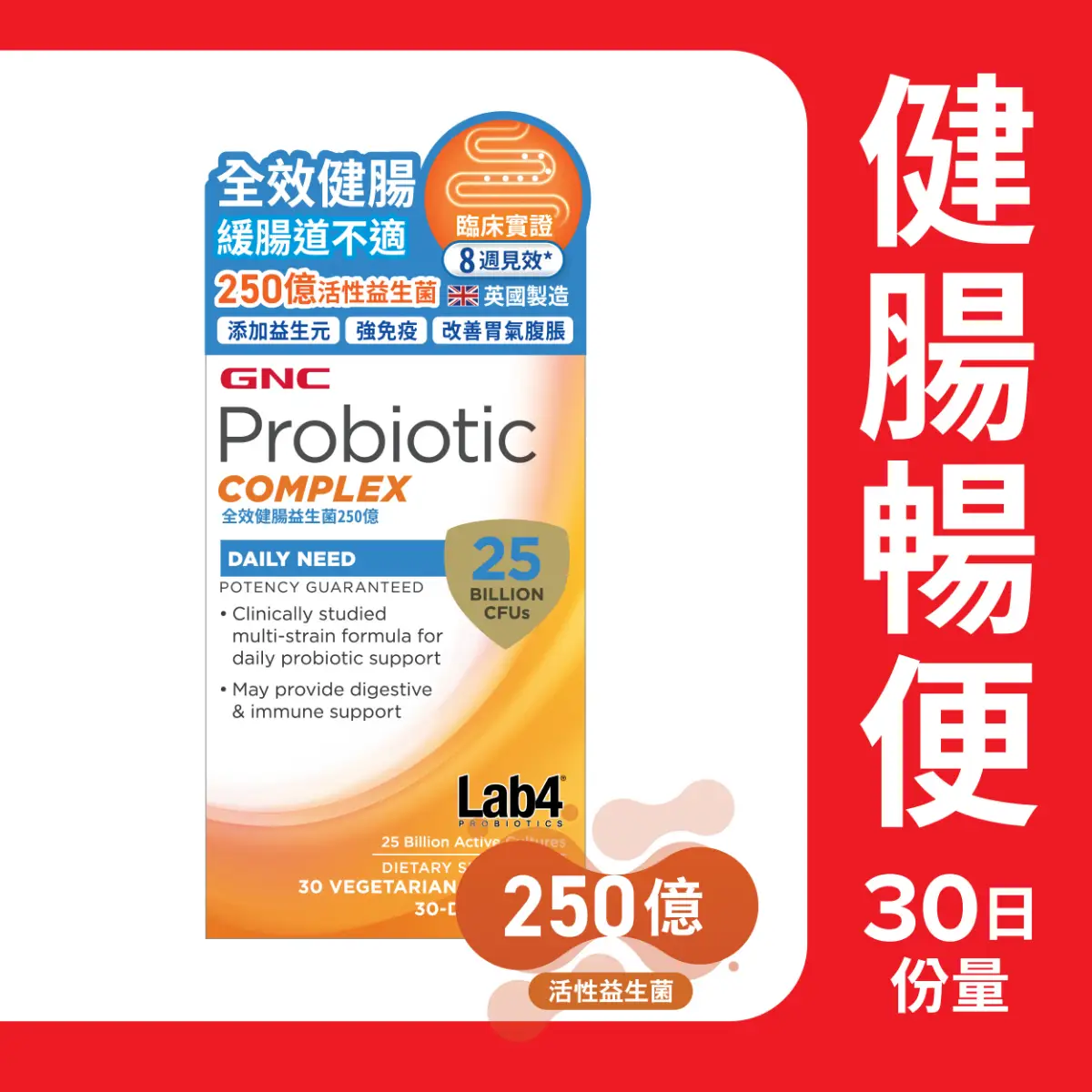 GNC Probiotic Complex 25B 30pcs