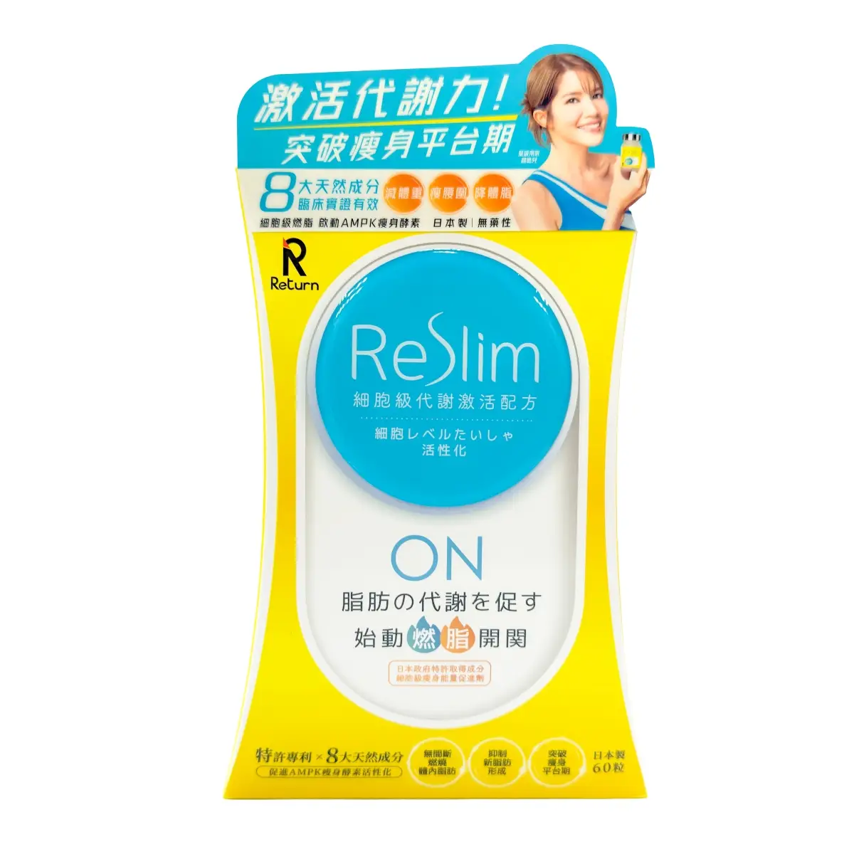 Return ReSlim 60pcs