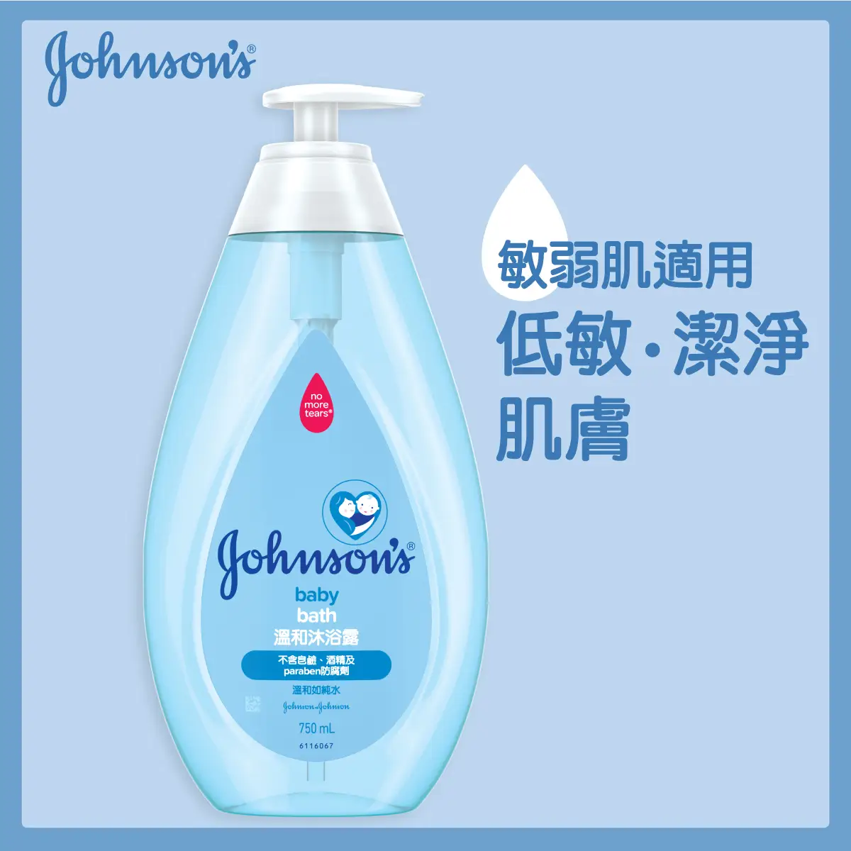 Johnson's強生嬰兒溫和沐浴露 750毫升