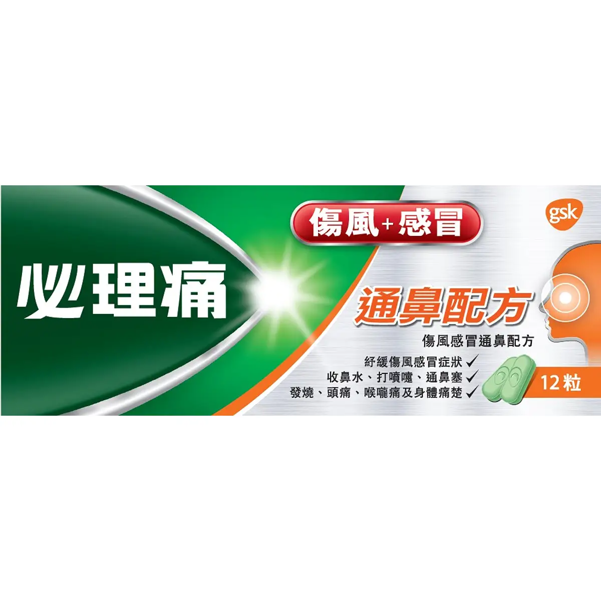 Panadol Cold & Flu Nasal 12pcs