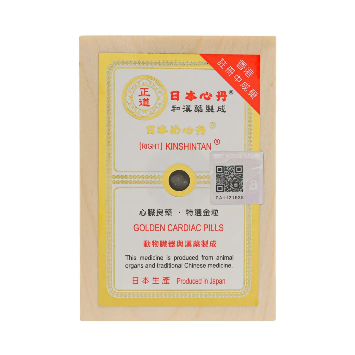 Right Kinshintan Heart Tonic 100pcs