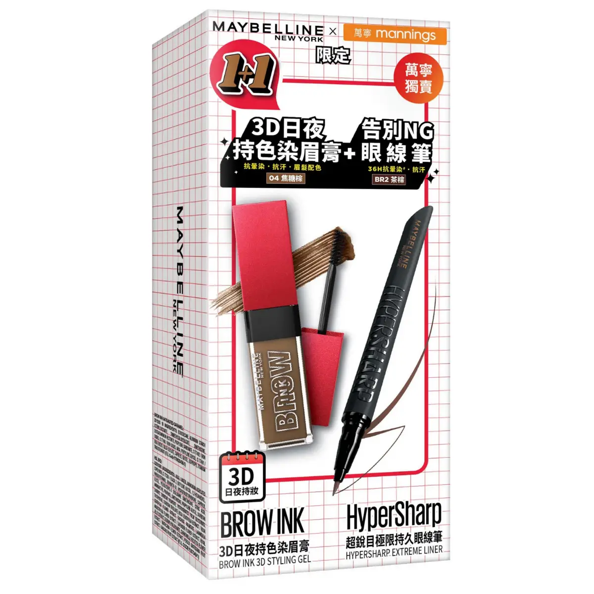 Maybelline極限持妝1+1套裝 (染眉膏 04焦糖棕 1件 + 眼線筆 BR2茶棕 1件)