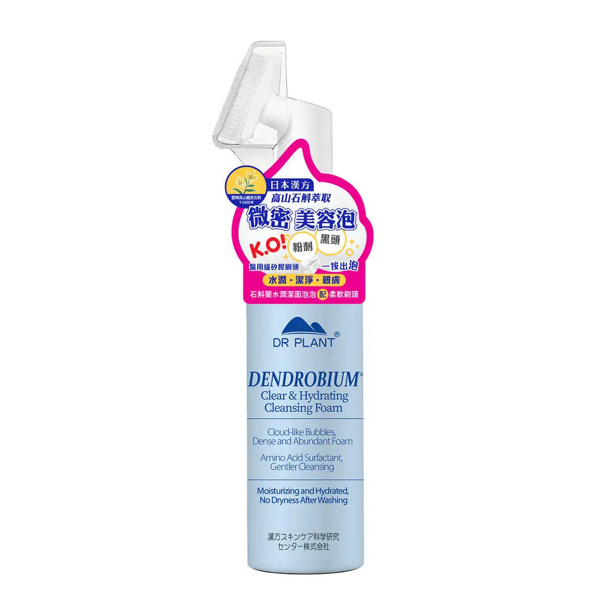 DR PLANT Dendrobium Clear & Hydrating Cleansing Foam (With Soft Silicone Brush) 150ml