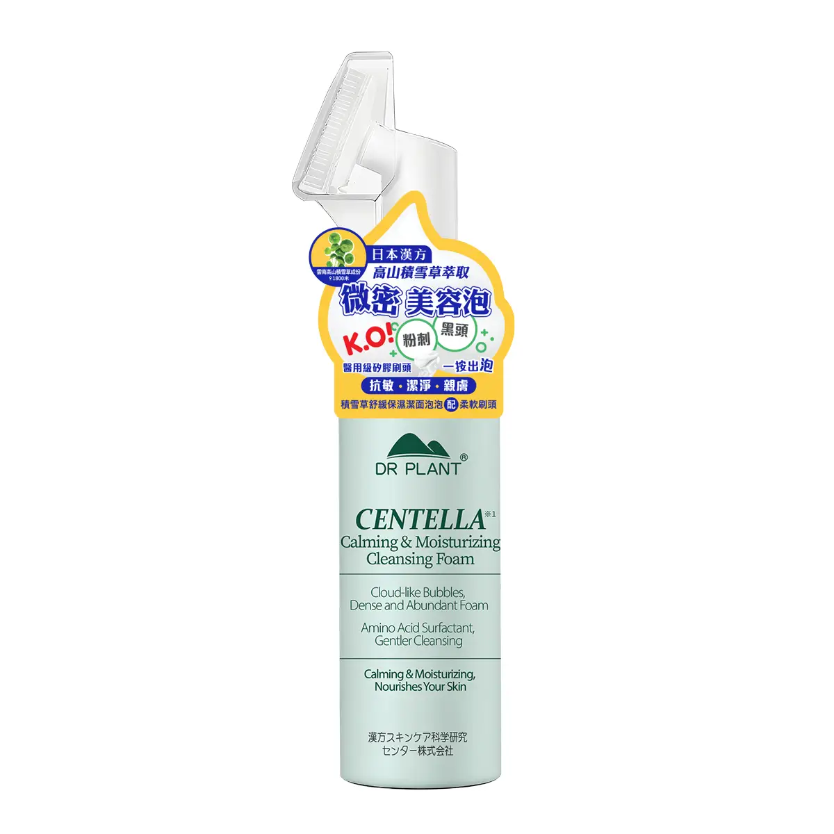 DR PLANT Centella Calming & Moisturizing Cleansing Foam (With Soft Silicone Brush) 150ml