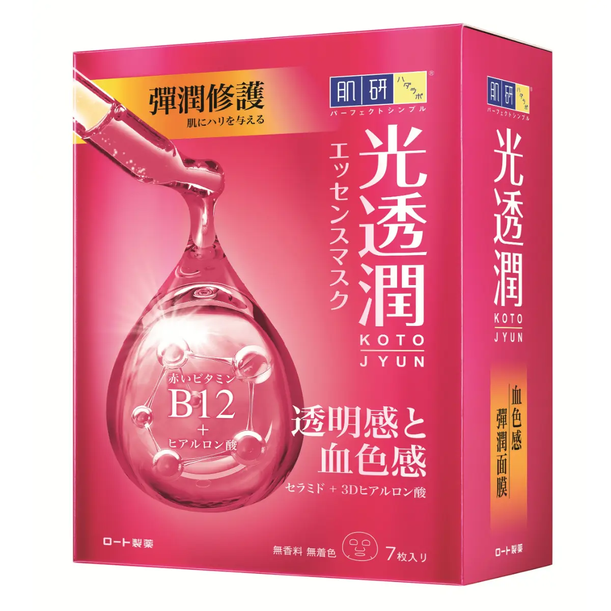 Hada Labo Kotojyun Mask Rosy Radiance - Nourishing 7pcs