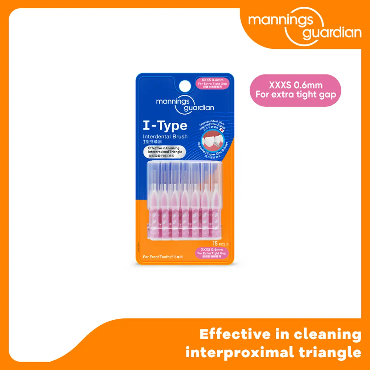 Mannings Guardian Interdental Brush I-Type (0.6mm) 15pcs