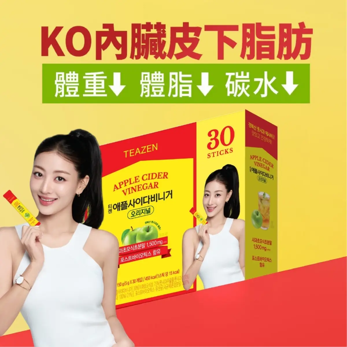 Teazen Slimming Apple Cider Vinegar 30pcs (Old/New Package Random Delivery)