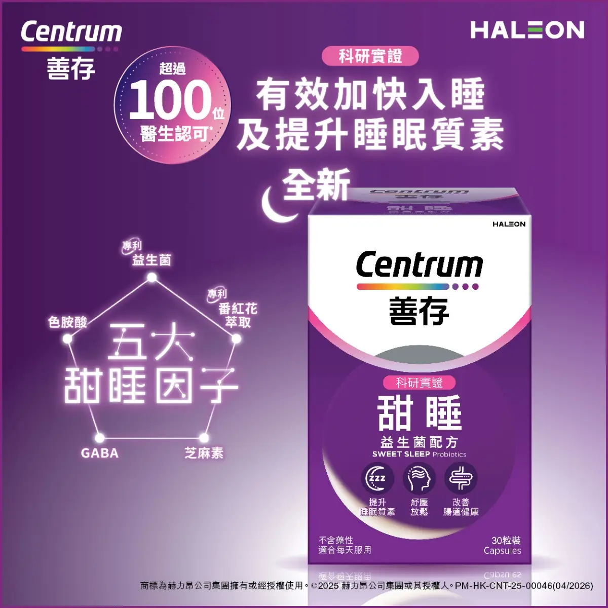 Centrum Sleep Probiotics 30 Capsules