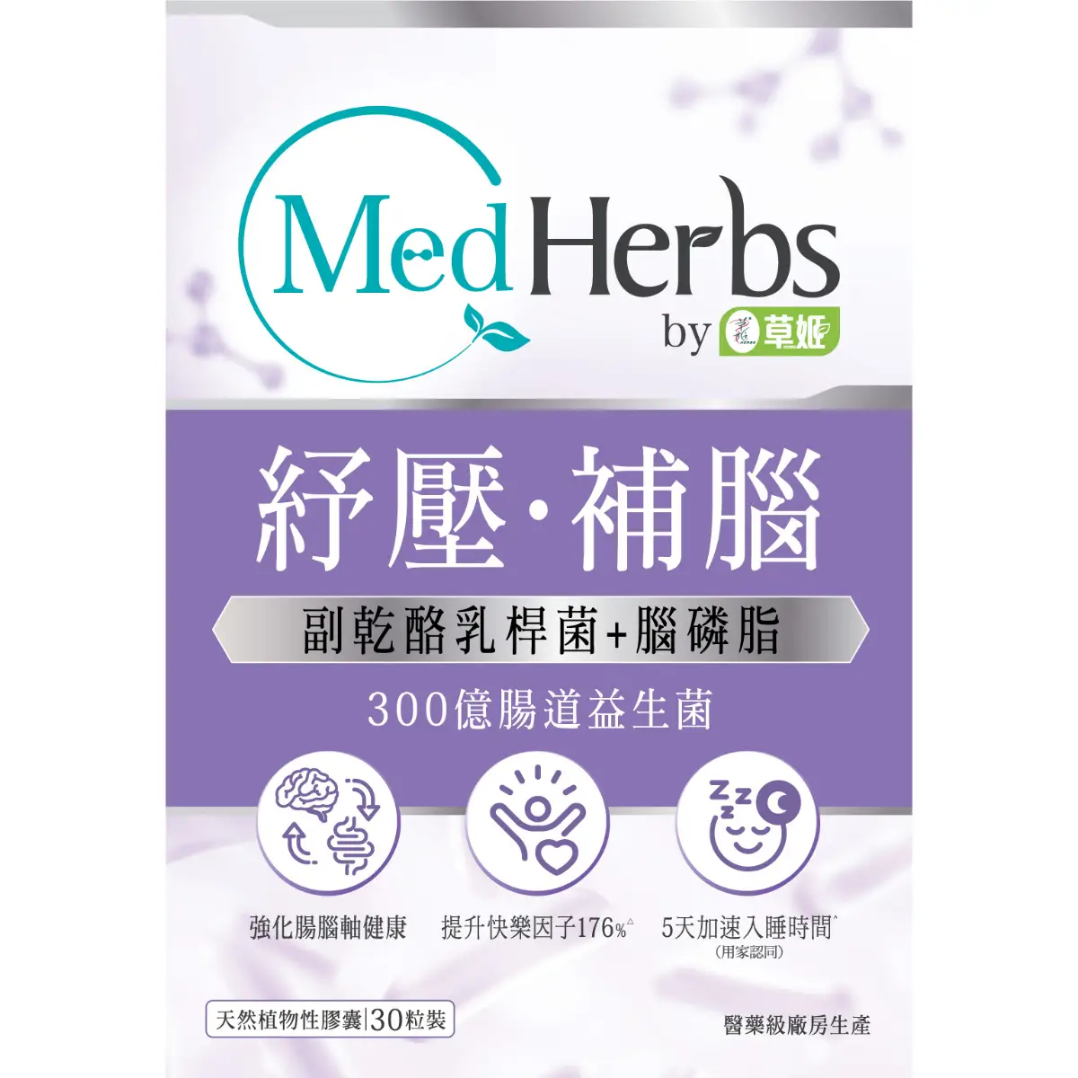 MedHerbs Gut-Brain-Mind Medical Probiotics 30 Capsules