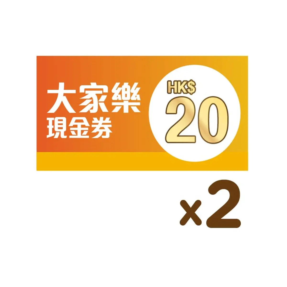 Cafe De Coral Coupon $20 x 2pcs