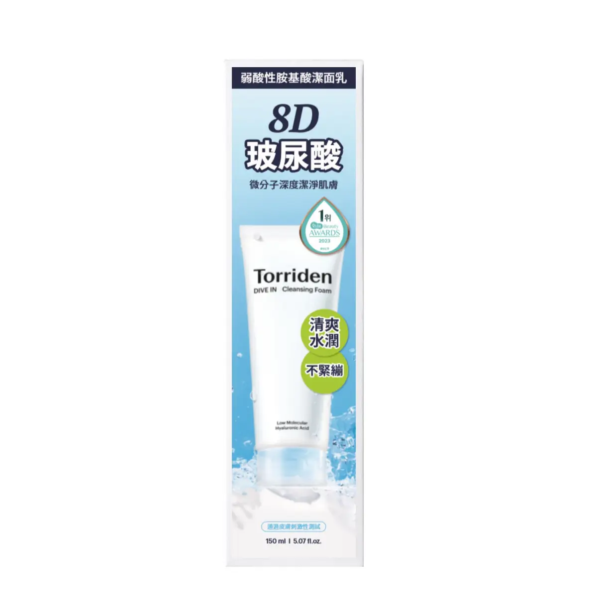 Torriden Dive In Low Molecular Hyaluronic Acid Cleansing Foam 150ml