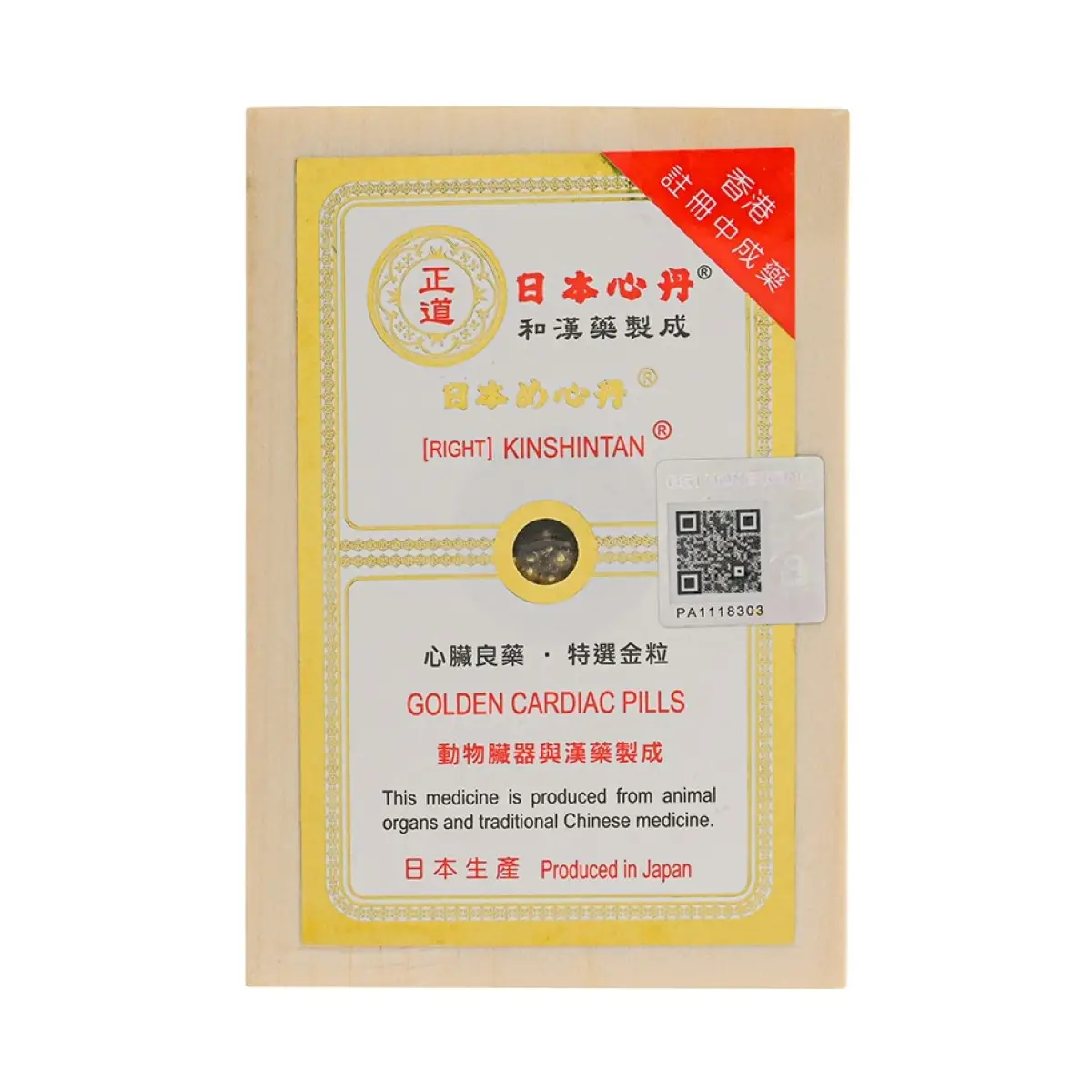 Right Kinshintan Heart Tonic 200pcs