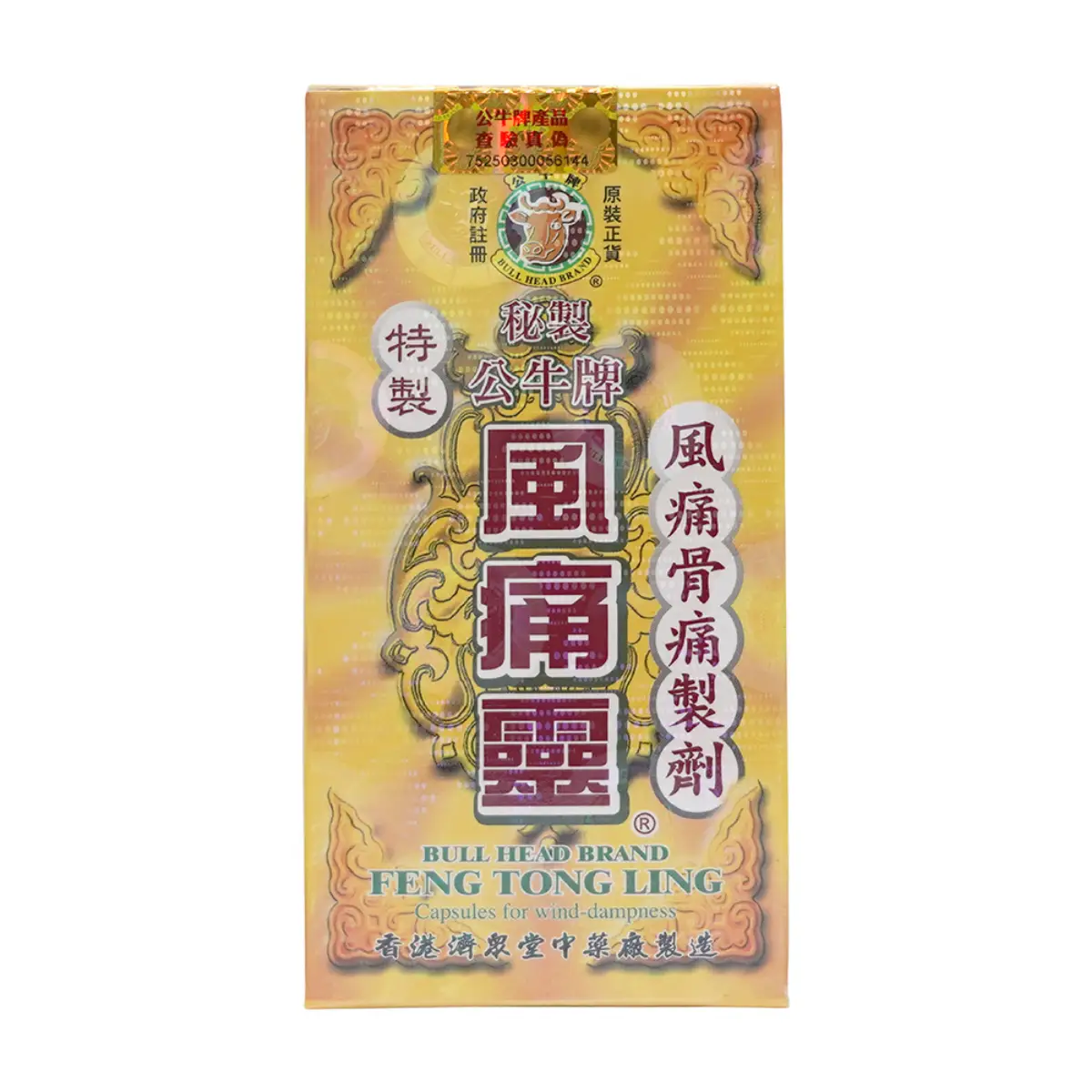 Bull Head公牛牌風痛靈 50粒