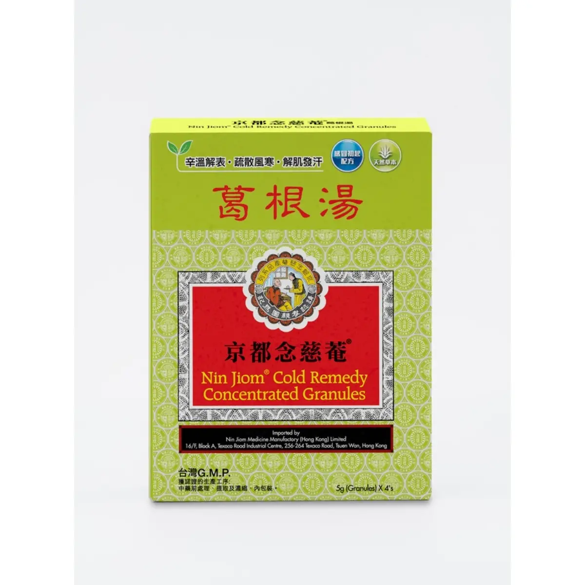 Nin Jiom京都念慈菴葛根湯 4包