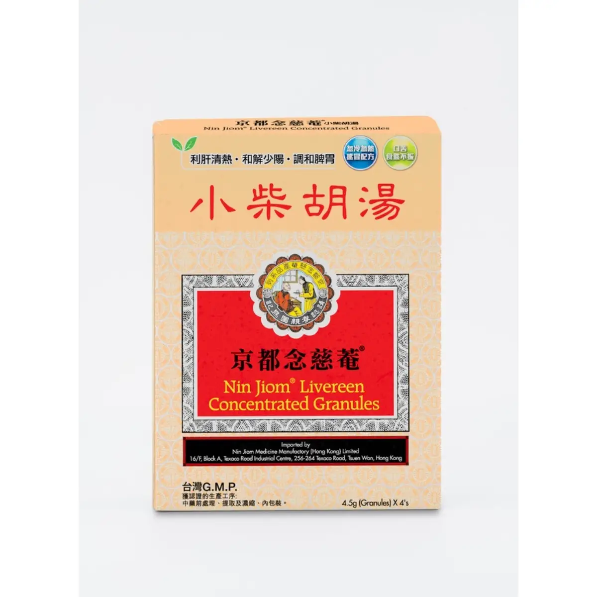 Nin Jiom京都念慈菴小柴胡湯4包