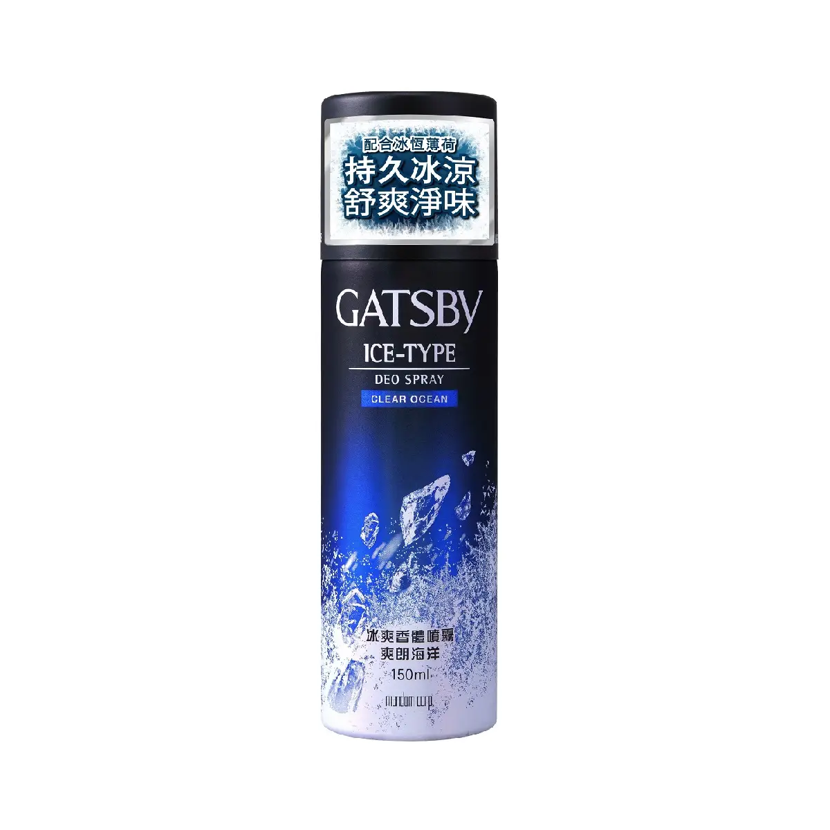 GB冰爽香體噴霧(爽朗海洋)