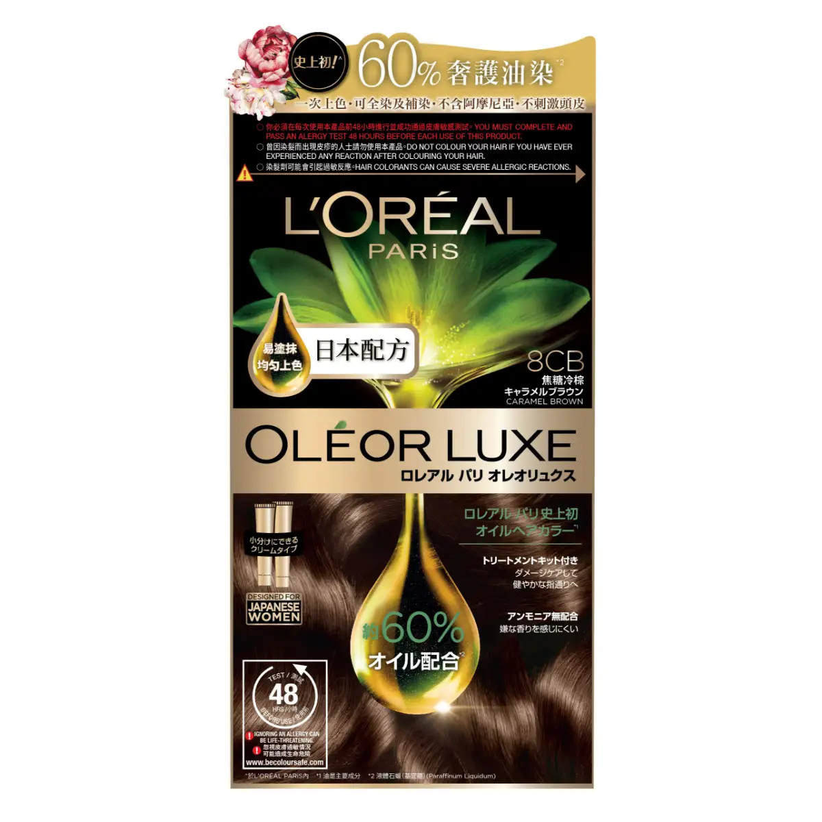 L'Oreal Paris OLEOR LUXE (8CB  Caramel Brown) 1 Box