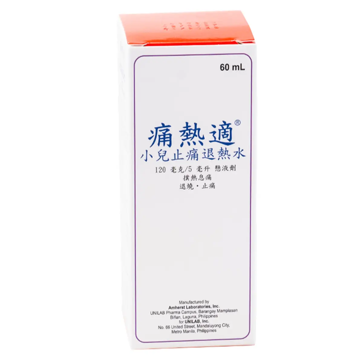 BIOGESIC痛熱適止痛退熱水(士多啤梨味) 60毫升