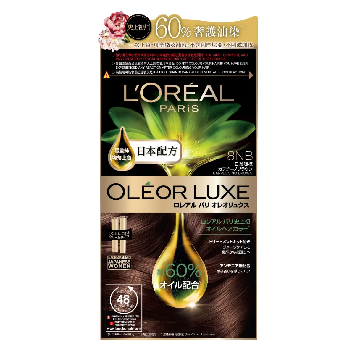 L'Oreal Paris OLEOR LUXE (8NB Cappuccino Brown) 1 Box