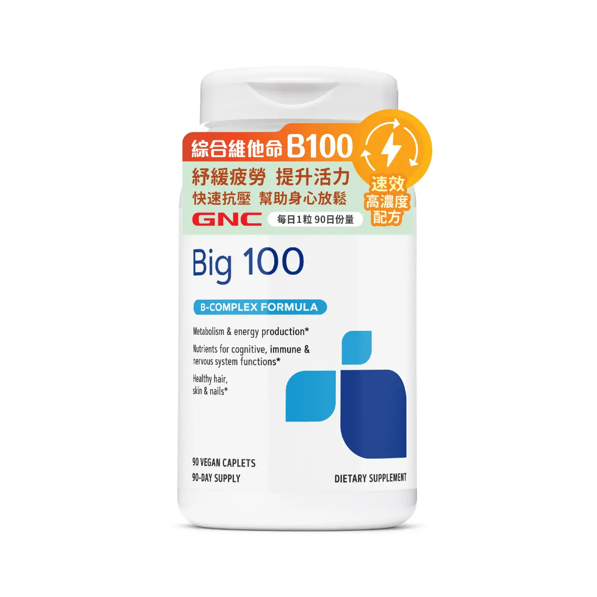 GNC綜合維他命B 100