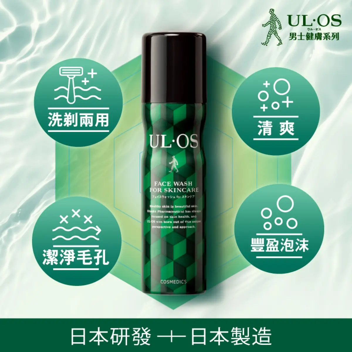 UL.OS Face Wash 100g