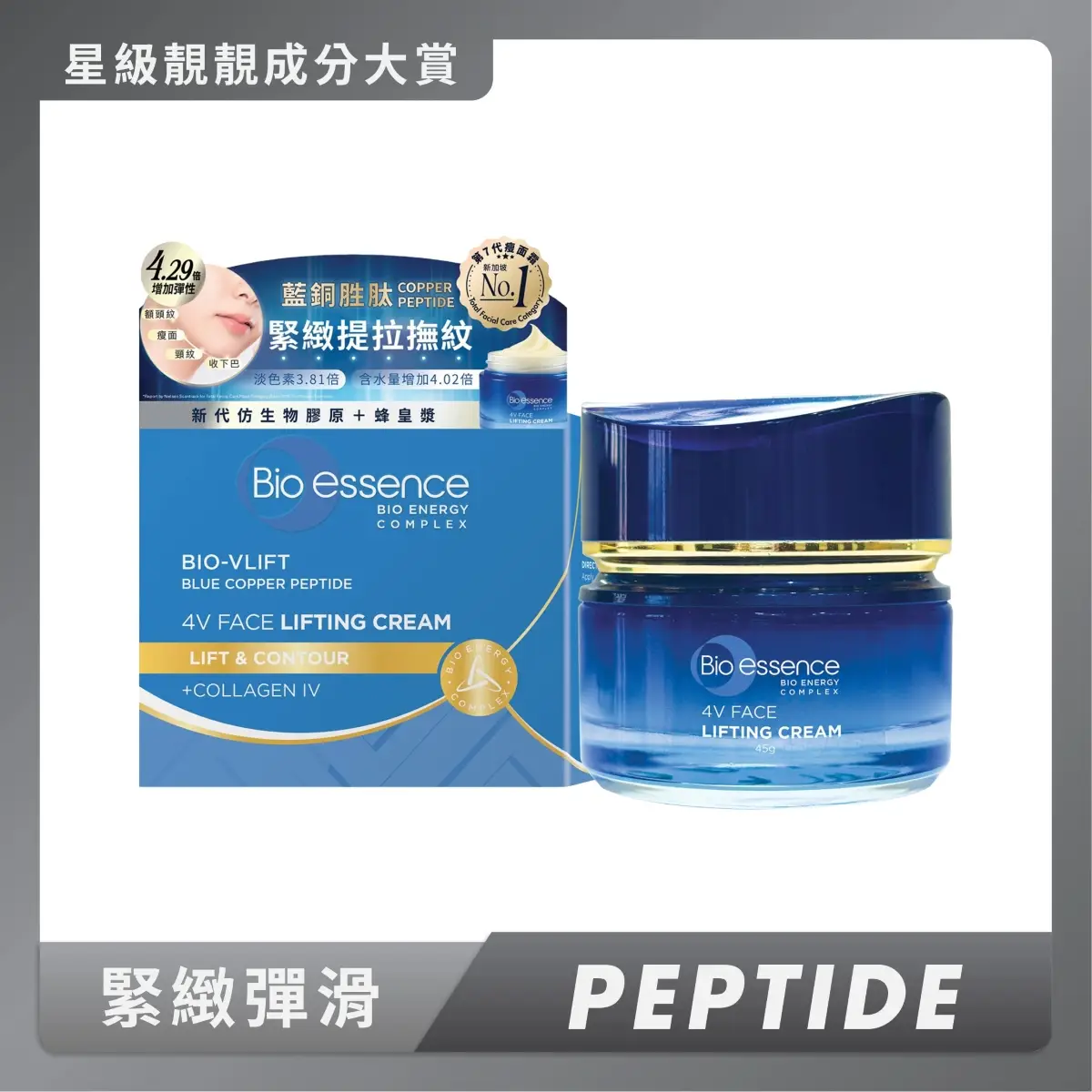 BIO-ESS 逆齡4V藍銅胜月太緊膚霜