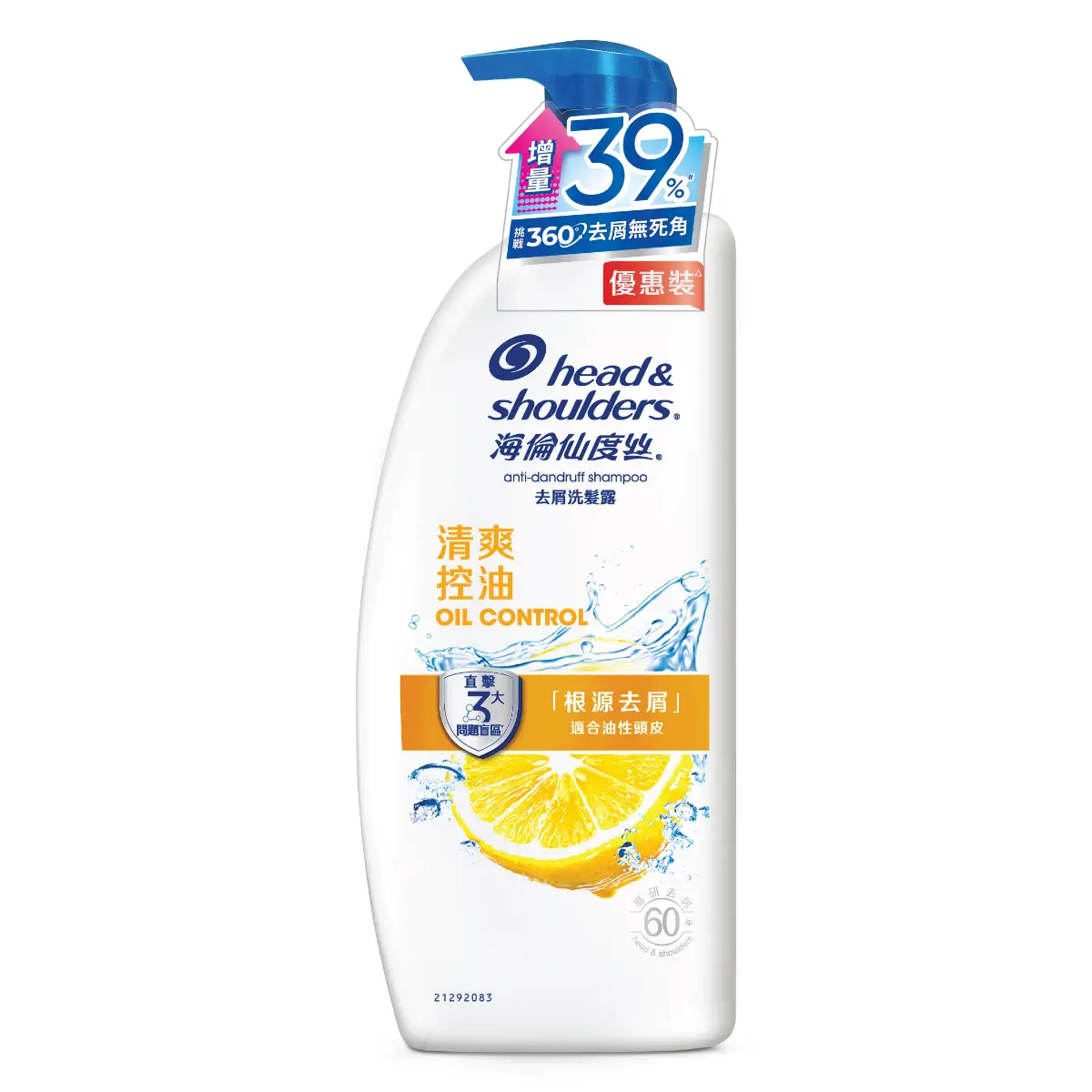 Head & Shoulders Anti-Dandruff Shampoo (Oil Control) 950g