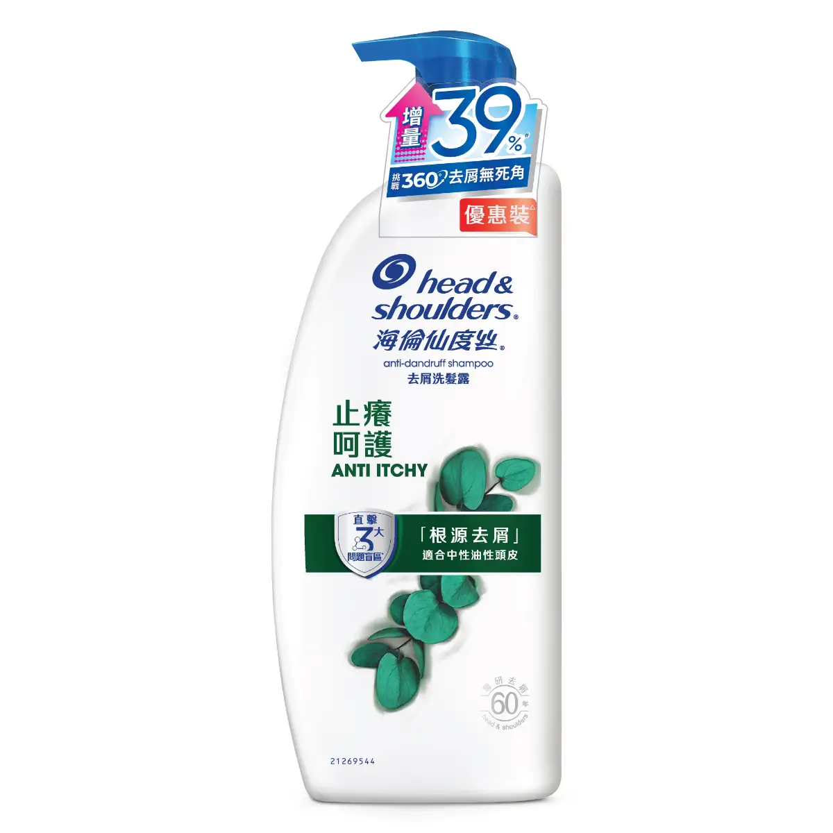 Head & Shoulders Anti-Dandruff Shampoo (Anti-Itchy) 950g