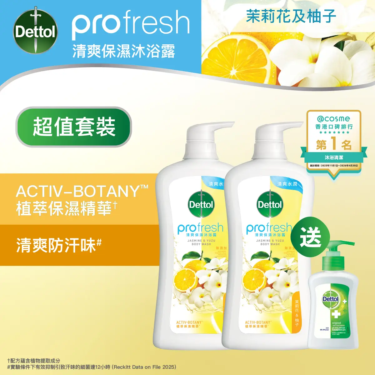 Dettol ProFresh Jasmine & Yuzu Body Wash Twin Pack 900g x 2pcs