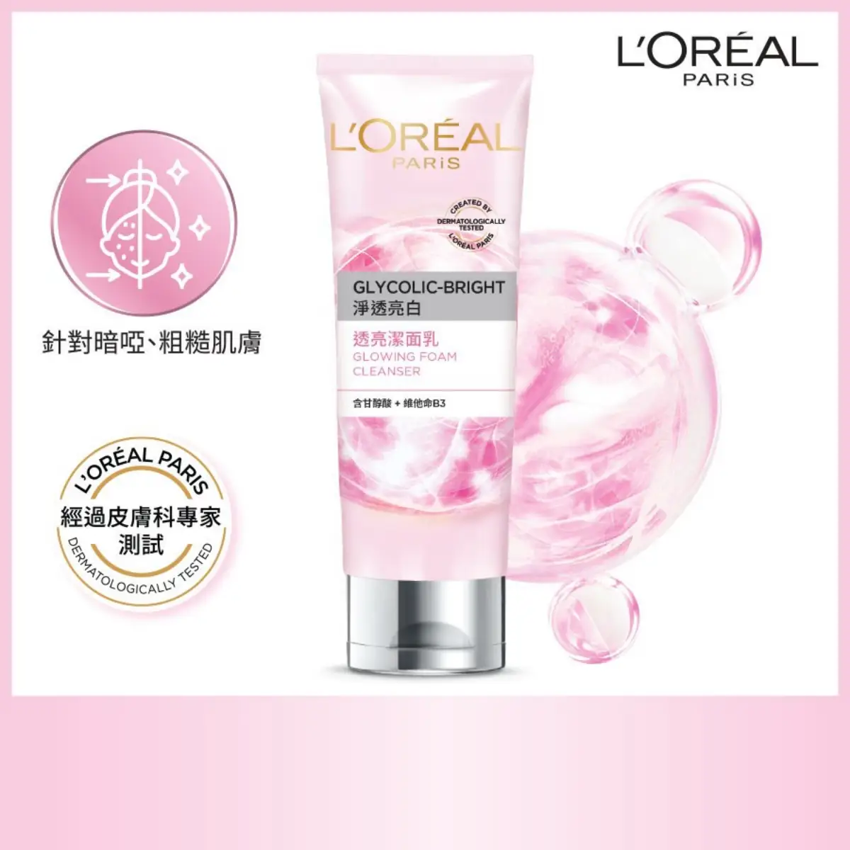 L'Oreal Paris Glycolic Bright Glowing Foam Cleanser 100ml