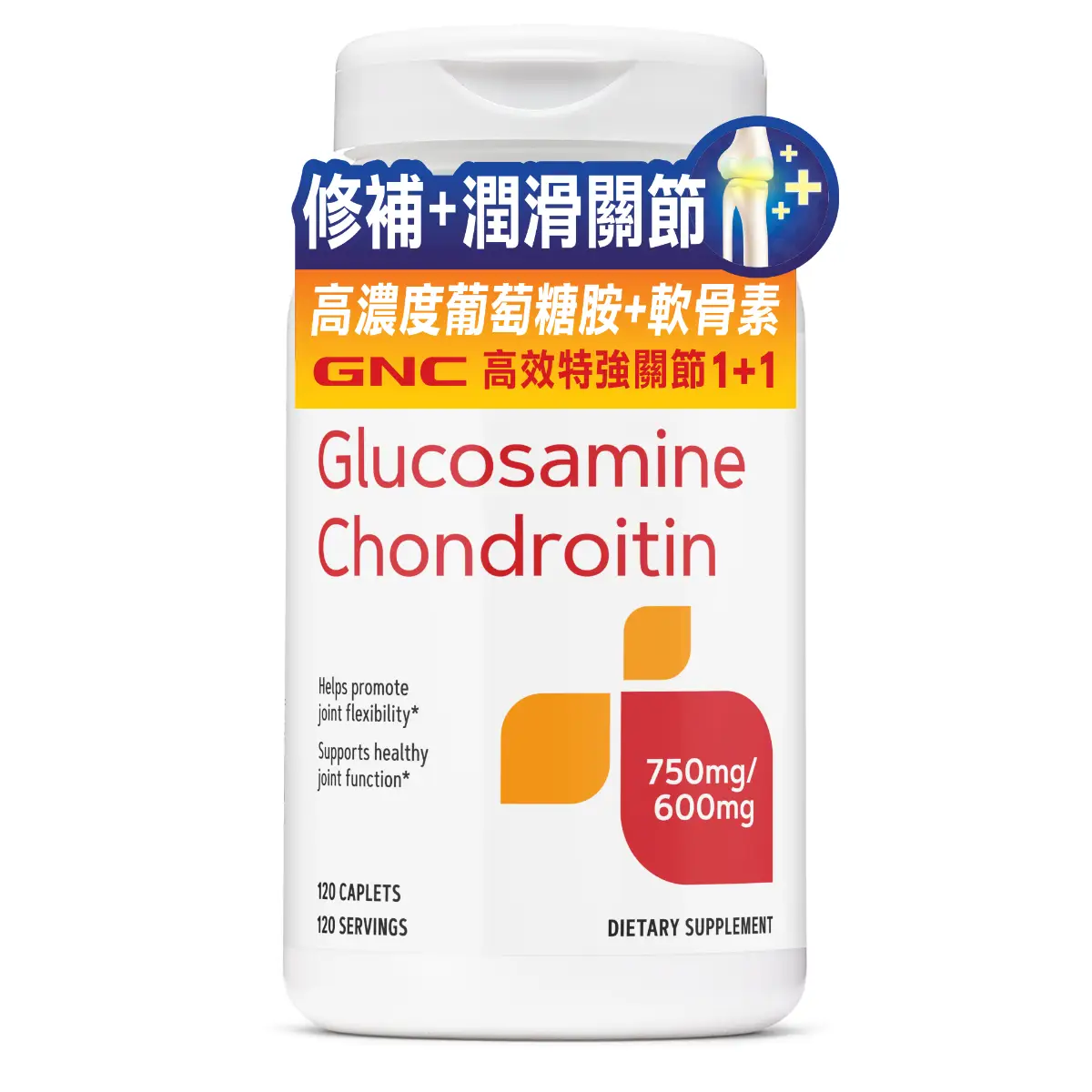GNC高效特強關節1+1 (120粒)