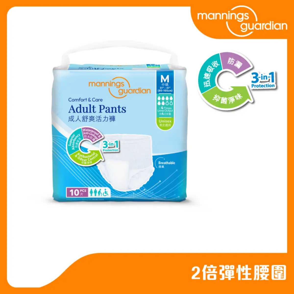 Mannings Guardian Comfort & Care Adult Pants M 10pcs